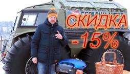 Скидка 15% на газовые грили O-grill !!! Скидка 15% на газовые грили O-grill !!!