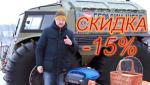 Скидка 15% на газовые грили O-grill !!!